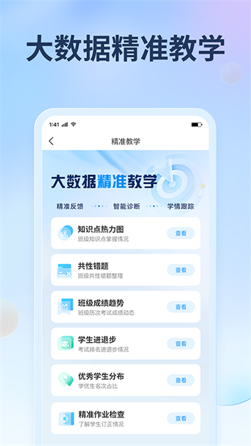 七天网络截图2