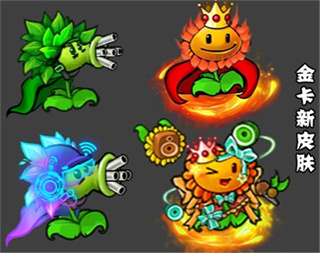 植物大战僵尸杂交版4.0