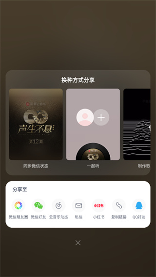 网易云音乐lite精简版