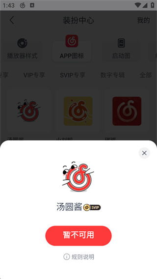 网易云音乐lite精简版