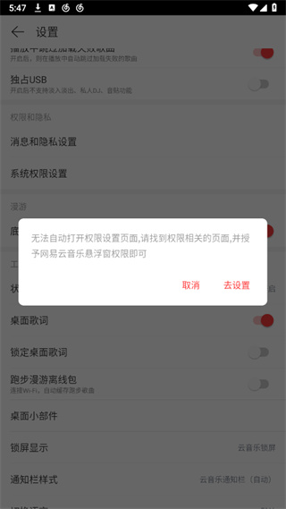 网易云音乐lite精简版