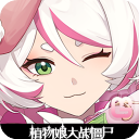 植物大战僵尸娘化版