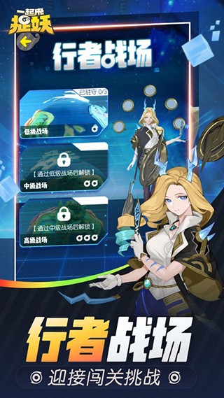 一起来捉妖截图1