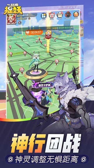 一起来捉妖截图4