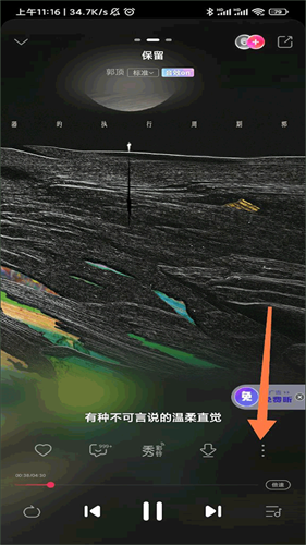 咪咕音乐播放器