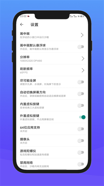 x8沙箱截图3