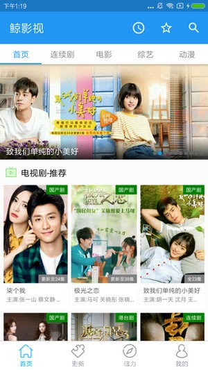 鲸影视最新版截图1