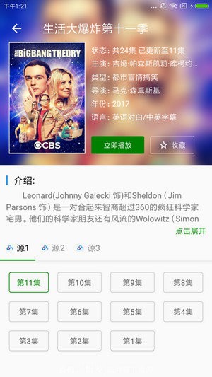 鲸影视最新版截图2