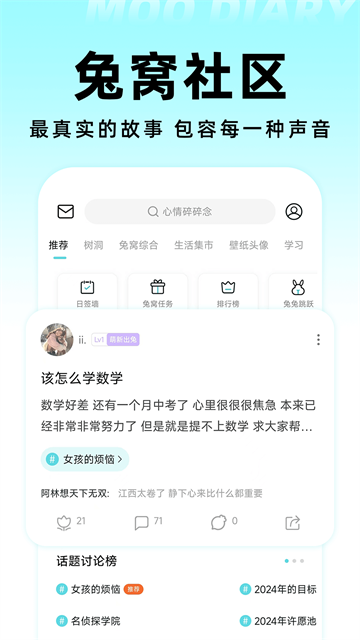 moo日记截图1