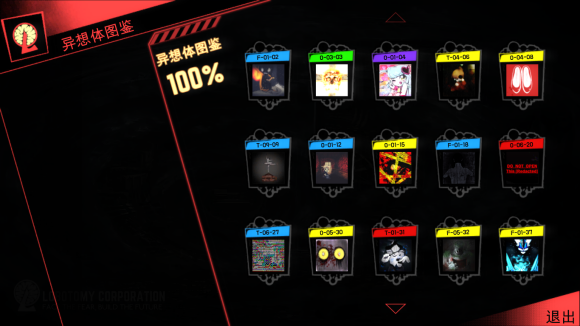 脑叶公司汉化版