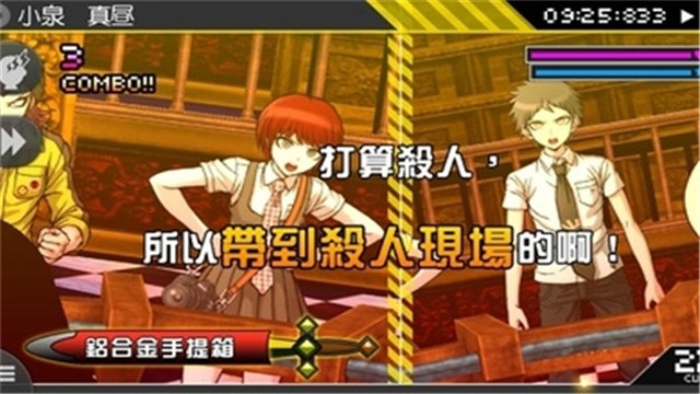 超级弹丸论破2截图1