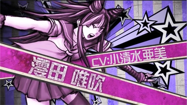 超级弹丸论破2截图2