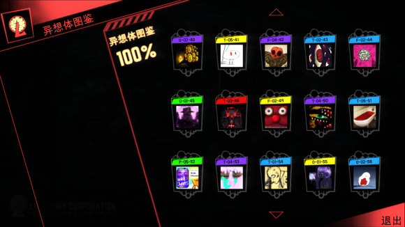 脑叶公司汉化版