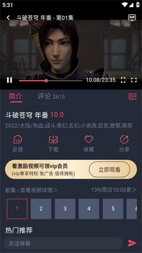 动漫共和国2025最新版