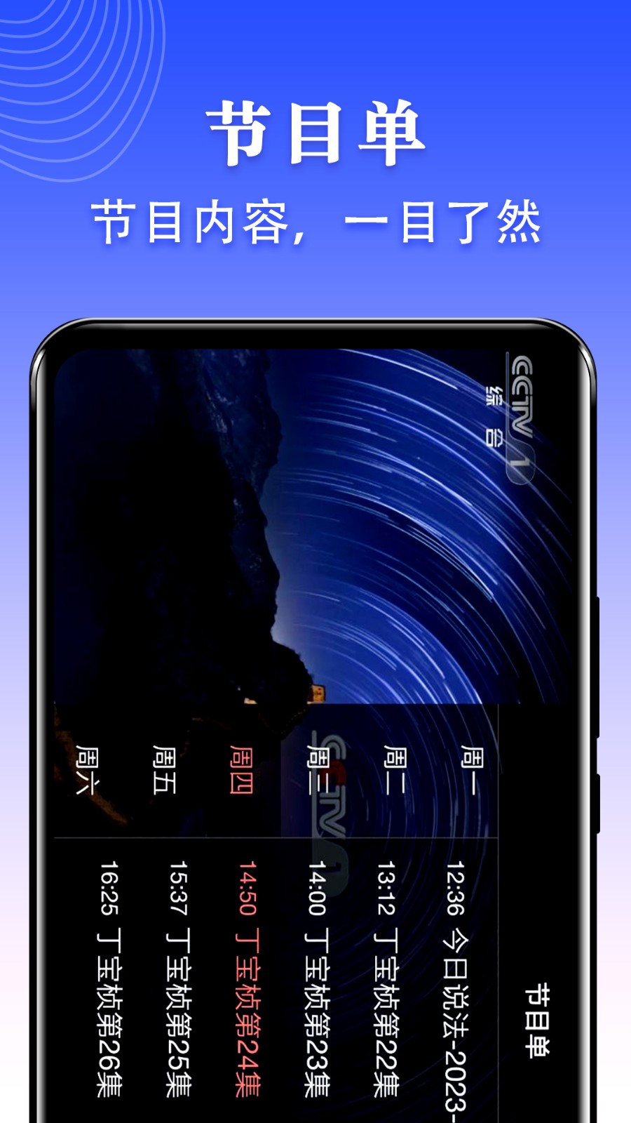 秒看电视TV版截图1