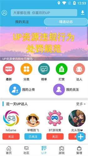 软天空手机版截图2