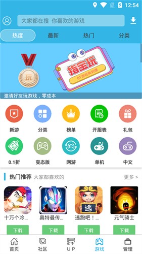 软天空手机版截图3