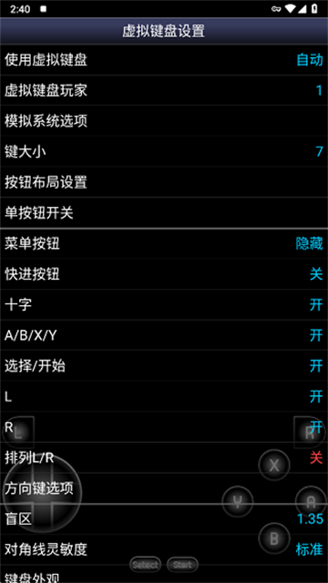 sfc模拟器中文版截图3