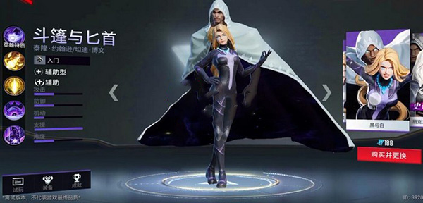 漫威超级战争国际服