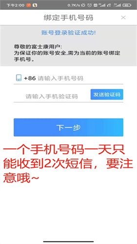富学宝典最新版