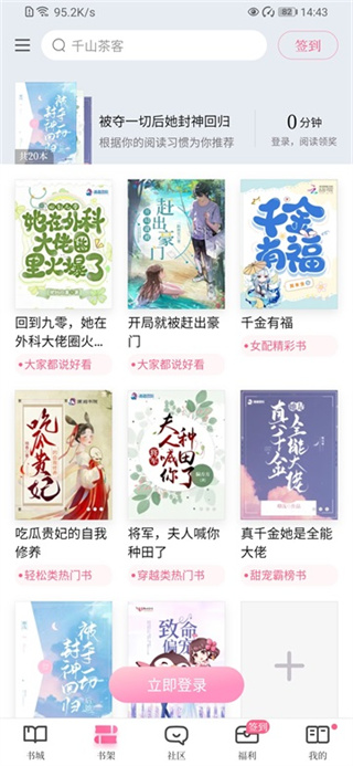 红袖读书旧版本