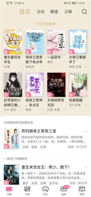 红袖读书旧版本