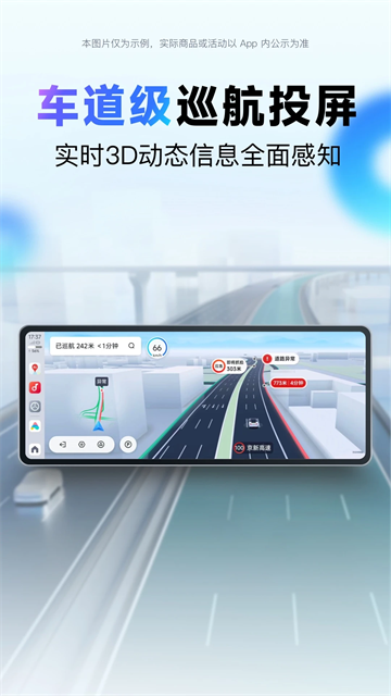 百度地图3d实景地图截图3