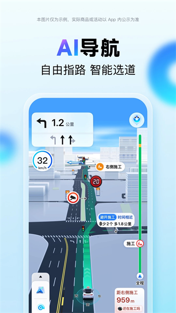 百度地图3d实景地图截图4