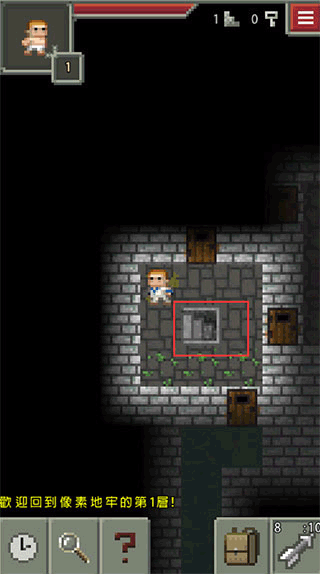 像素地牢中文版