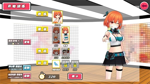 我的健身教练截图4