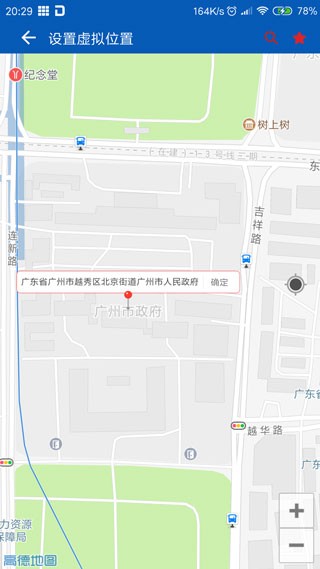 路行助手截图3