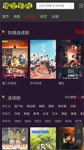 悟空影视大全免费高清版