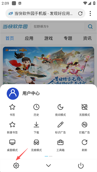 x浏览器手机版