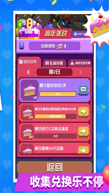 疯狂动物园截图2