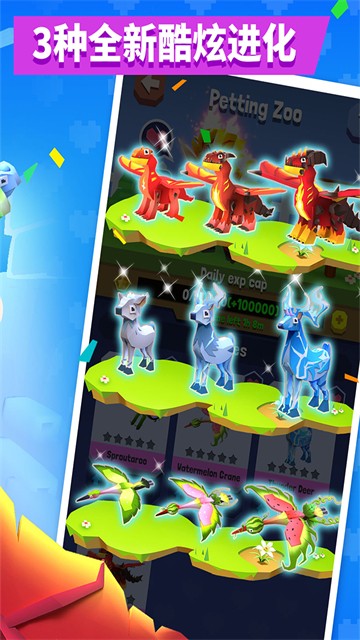 疯狂动物园截图5