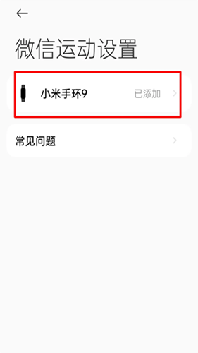 小米运动健康老版本