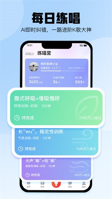 酷狗k歌截图1