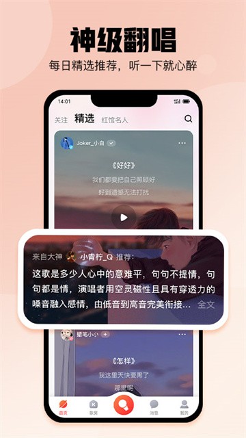 酷狗k歌截图4