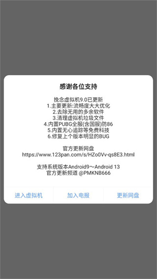 挽念虚拟机终极版