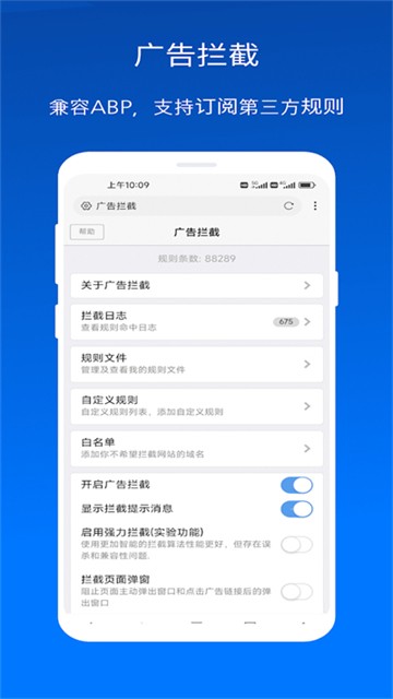 x浏览器手机版截图2