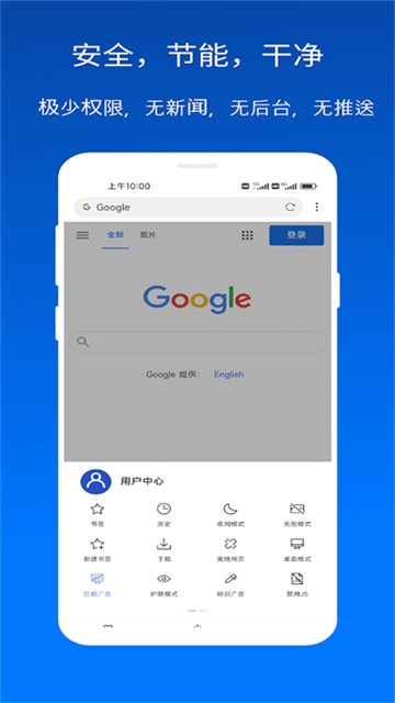 x浏览器手机版截图3
