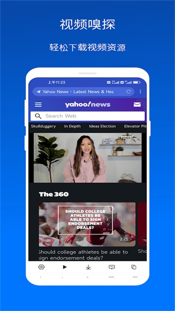 x浏览器手机版截图4