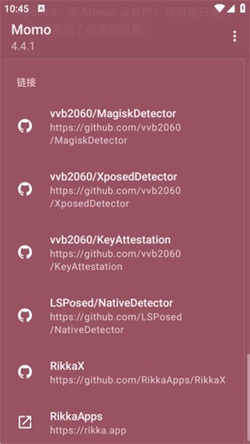 momo环境检测截图2