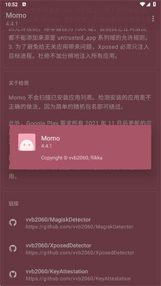 momo环境检测