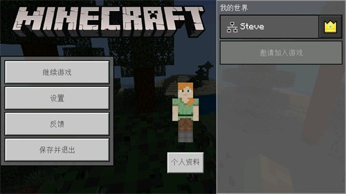 我的世界0.14旧版本截图1