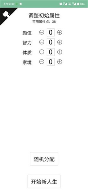 人生重开模拟器修仙版