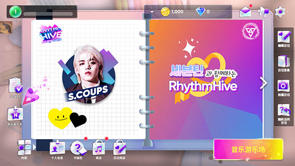 rhythmhive最新版本