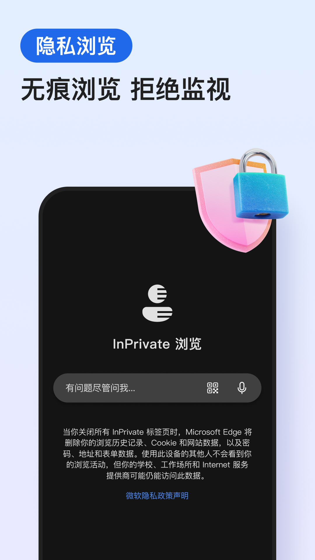 ie浏览器手机版截图1