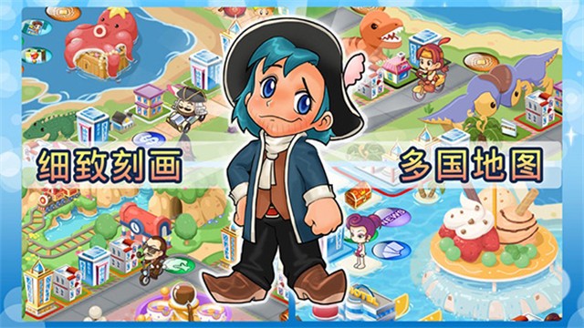 大富翁4fun安卓版截图3