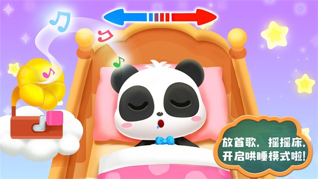 宝宝巴士照顾小宝宝截图1